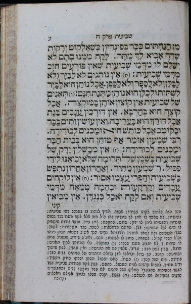 Mishnayot Seder Zeraʻim [-Ṭeharot] : be-otiyot gedolot ... ʻim perush Melo khaf naḥat / ḥibro Sheneʼur Faivish ṿe-hishʼiv ... mi-beʼerot ... R. ʻO. mi-Berṭinorah u-vaʻal To. Y. Ṭ. ; ... be-niḳud ha-otiyot uve-haʻtaḳah Ashkenazit ...