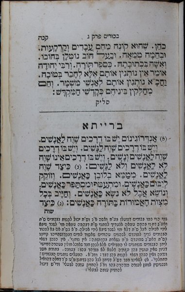 Mishnayot Seder Zeraʻim [-Ṭeharot] : be-otiyot gedolot ... ʻim perush Melo khaf naḥat / ḥibro Sheneʼur Faivish ṿe-hishʼiv ... mi-beʼerot ... R. ʻO. mi-Berṭinorah u-vaʻal To. Y. Ṭ. ; ... be-niḳud ha-otiyot uve-haʻtaḳah Ashkenazit ...