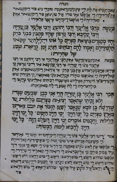 Seder Me'ah Berakhot : ke-minhag ḳahal ḳadosh Sefaradim ...