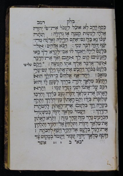 Seder parashiyot ṿe-hafṭarot kol ha-shanah : ... ṿe-ʻim luaḥ be-sofo ... = Quinque libri Mosis ... accuratissime correcti ...