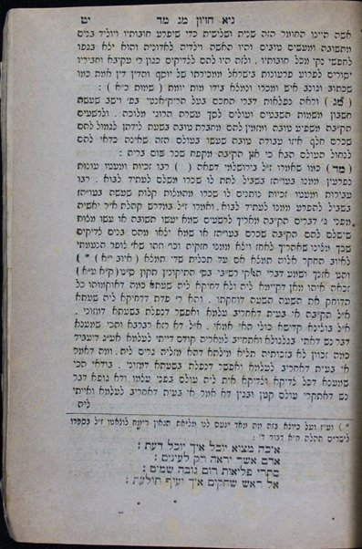 Sefer Ge ḥizayon : ḥ. 1. ṿe-hu mashal u-melitsah : ṿe-sipur ḥezyoni kulo omer kavod, ḥokhmah u-musar ... ʻim ḳorot yeme ha-meḥaber ... / ... ṿe-naʻaśah lo hagahot ṿe-heʻarot ... ʻal yadi ume-iti Avraham Barukh Mani.