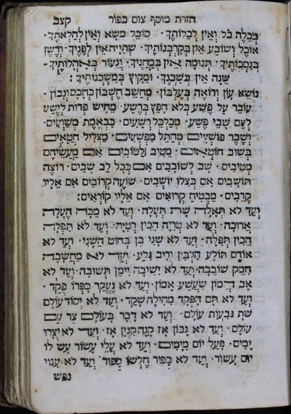 Mạhzor shel kol ha-shanah : kefi minhag ḳ.ḳ. Iṭaliyani ... ṿe-ʻatah hosafnu vo tosafot merubah ʻal ha-ʻiḳar, kol ha-dinim ha-shayakhim le-khol ha-shanah ...