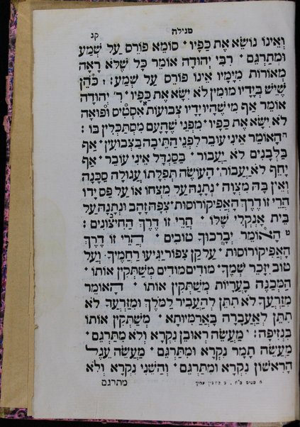 Mishnayot : Seder Zeraʻim [-Ṭeharot] ... ʻim kol ḥilufe girsaʼot / asher banah ... Daṿid Alṭaras. Sefer Yetsirah u-Tefilat Eliyahu ha-Navi.