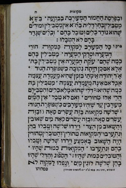 Mishnayot : Seder Zeraʻim [-Ṭeharot] ... ʻim kol ḥilufe girsaʼot / asher banah ... Daṿid Alṭaras. Sefer Yetsirah u-Tefilat Eliyahu ha-Navi.