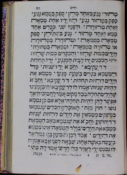 Mishnayot : Seder Zeraʻim [-Ṭeharot] ... ʻim kol ḥilufe girsaʼot / asher banah ... Daṿid Alṭaras. Sefer Yetsirah u-Tefilat Eliyahu ha-Navi.