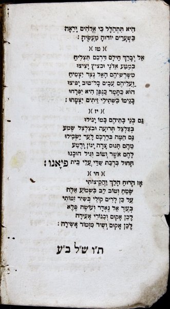 Miḳṿeh Yiśraʼel : ṿe-hu sefer sipure musar leḥanekh et ha-neʻarim / me-et Yiśraʼel Ḳośṭa.