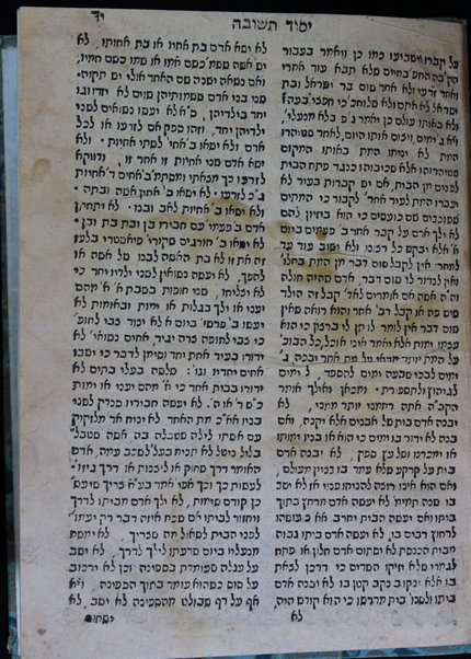 Be-heyot ki ha-adam nakhon u-mezuman le-moʻade regel laḥṭoʼ ... ṿe-ḳarati shem ha-sefer ha-zeh Yesod Teshuvah ... / eleh divre ... Yitsḥaḳ ben ... Mosheh ʻElis ...