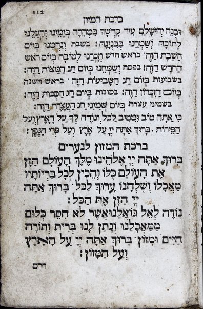 Seder tefilot = Compendium orationum : ke-fi minhag ḳehal ... Ashkenazim ...