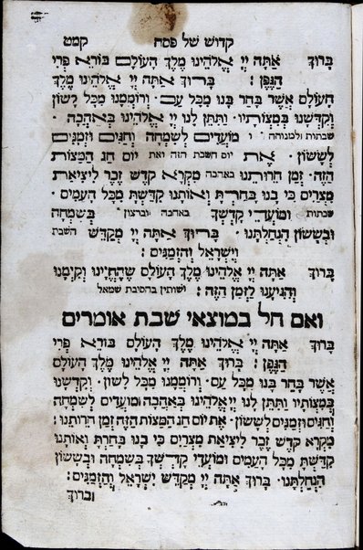 Mạhzor shel kol ha-shanah : kefi minhag ḳ.ḳ. Iṭaliyani ... ṿe-ʻatah hosafnu vo tosafot merubah ʻal ha-ʻiḳar, kol ha-dinim ha-shayakhim le-khol ha-shanah ...