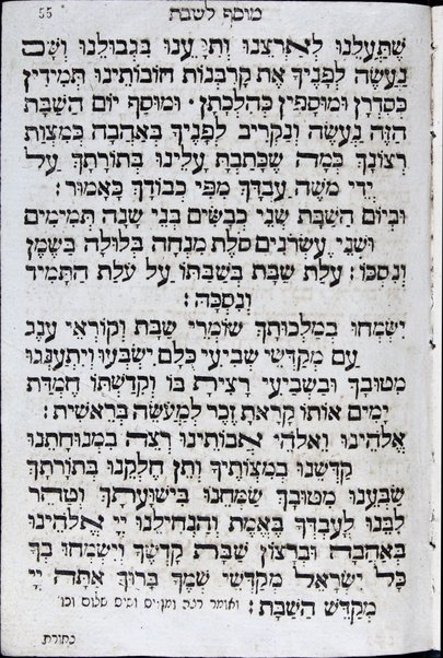 Seder tefilot = Compendium orationum : ke-fi minhag ḳehal ... Ashkenazim ...