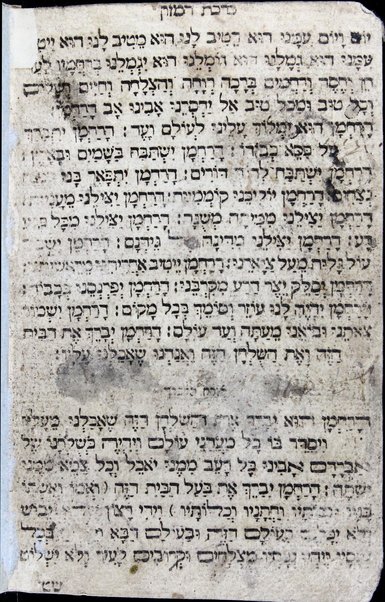 Seder tefilot = Compendium orationum : ke-fi minhag ḳehal ... Ashkenazim ...