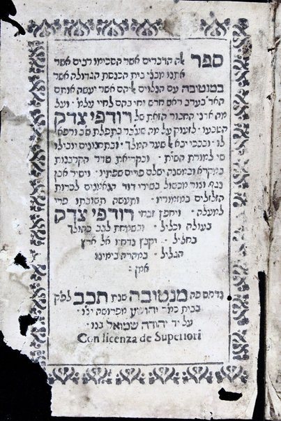 Sefer Eleh ha-devarim