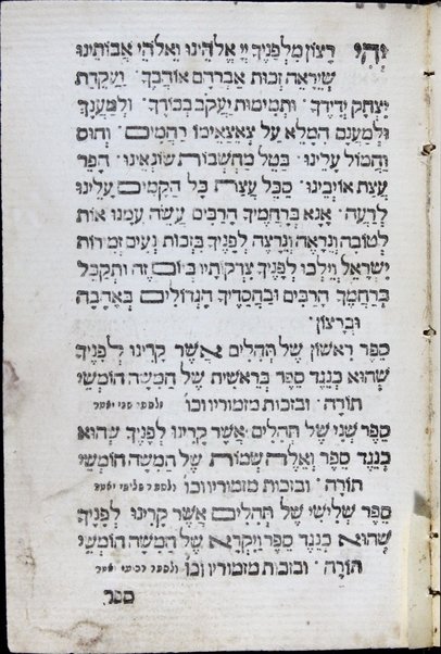 Sefer Eleh ha-devarim