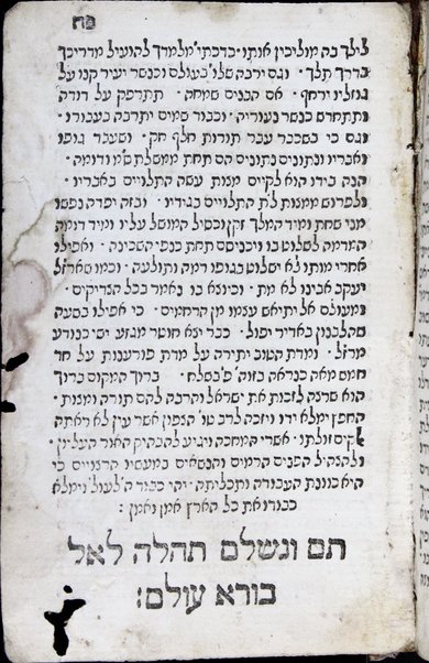 Sefer Eleh ha-devarim