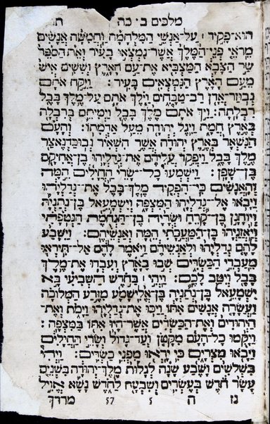 Sefer Arbaʻah ṿe-ʻeśrim : Torah, Neviʼim, Ketuvim.