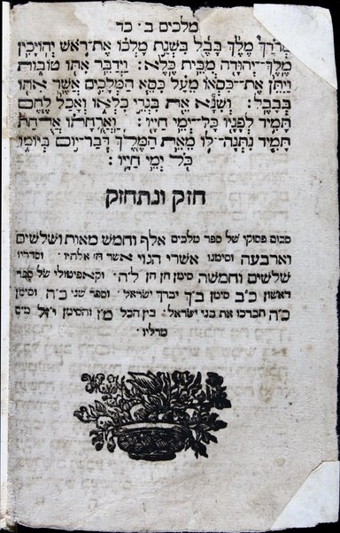 Sefer Arbaʻah ṿe-ʻeśrim : Torah, Neviʼim, Ketuvim.