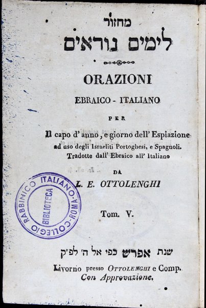 Maḥazor le-yamim nora'im = Orazioni : ebraico - italiano per Il capo d'anno, e giorno dell'Espiazione ad uso degli Israeliti Portoghesi, e Spagnoli ...