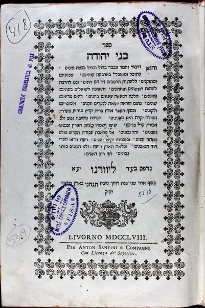 Sefer Bene Yehudah : ... li-leshonot ha-Rambam ... ṿe-gam le-harbeh leshonot rishonim ṿe-aḥaronim u-teshuvah le-shoʼalim ... uve-sof ha-sefer Ot berit Ḳodesh modiʻa maʻalat ha-milah / [me-et Yehudah ʻAyash].