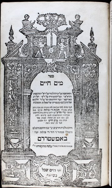 Sefer Mayim ḥayim : ṿe-hu shaṭah ʻal yam ha-Talmud ʻal Rashi ṿe-tosafot ṿeha-Rosh ṿe-ʻal ha-mishnayot ... ṿe-ʻod ḥidushim u-fe. ʻak 4 ḥalaḳim shel ha-Rambam ṿe-ḳunṭris shel sheʼelot u-teshuvot / asher hotsi la-or Ḥizḳiyah di Silṿah ; ṿe-huva le-vet ha-defus ʻa.y. beno Daṿid di Silṿah.