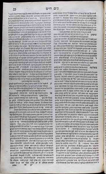 Sefer Mayim ḥayim : ṿe-hu shaṭah ʻal yam ha-Talmud ʻal Rashi ṿe-tosafot ṿeha-Rosh ṿe-ʻal ha-mishnayot ... ṿe-ʻod ḥidushim u-fe. ʻak 4 ḥalaḳim shel ha-Rambam ṿe-ḳunṭris shel sheʼelot u-teshuvot / asher hotsi la-or Ḥizḳiyah di Silṿah ; ṿe-huva le-vet ha-defus ʻa.y. beno Daṿid di Silṿah.