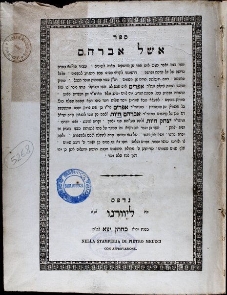 Sefer Eshel Avraham : ... ʻal kol parashah ... / ... Efrayim ... ben ... Avraham Ḥayot ...