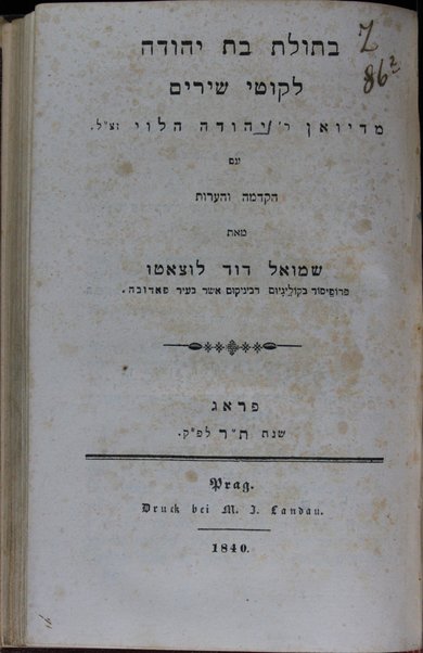 Betulat bat Yehudah : liḳuṭe shirim ... ʻim haḳdamah ṿe-heʻarot me-et Shemuʼel Daṿid Lutsaṭo