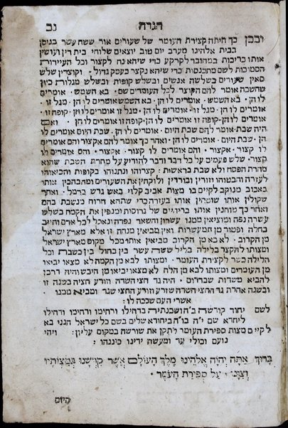 Seder agadah shel Pesaḥ : ʻim ha-pitron bi-leshon Sefaradi ṿe-ʻArvrit ṿeha-kavanot