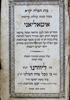 volumeEbraico/RM0166F05-0000068/2