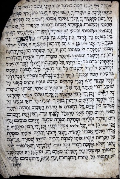 Mishnayot : ʻim neḳudot ha-kosef ... / ... Daṿid Alṭaras ...