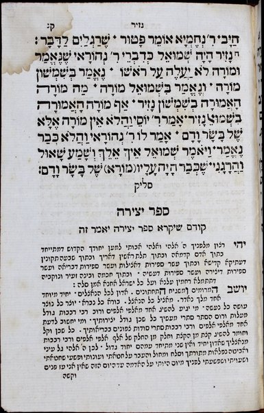 Mishnayot : Seder Zeraʻim [-Ṭeharot] ... ʻim kol ḥilufe girsaʼot / asher banah ... Daṿid Alṭaras. Sefer Yetsirah u-Tefilat Eliyahu ha-Navi.