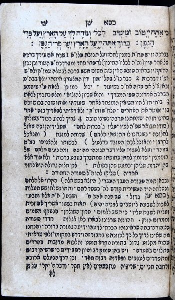 Palṭin Bet El ha-ʻomed ʻal shivʻah ʻAmude shamayim ṿe-niḳra gam Or shivʻat ha-yamim : hu sefer ri'shon ... [ʻim ḥeleḳ sheni ha-niḳra' Armon ʻir ha-Elohim ṿe-gam Shaʻare Shamayim ... ṿe-ʻim ḥeleḳ shelishi ha niḳra' Berit migdal ʻoz ...]