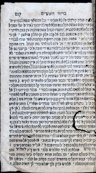 Palṭin Bet El ha-ʻomed ʻal shivʻah ʻAmude shamayim ṿe-niḳra gam Or shivʻat ha-yamim : hu sefer ri'shon ... [ʻim ḥeleḳ sheni ha-niḳra' Armon ʻir ha-Elohim ṿe-gam Shaʻare Shamayim ... ṿe-ʻim ḥeleḳ shelishi ha niḳra' Berit migdal ʻoz ...]