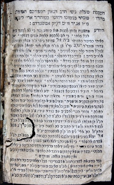 Palṭin Bet El ha-ʻomed ʻal shivʻah ʻAmude shamayim ṿe-niḳra gam Or shivʻat ha-yamim : hu sefer ri'shon ... [ʻim ḥeleḳ sheni ha-niḳra' Armon ʻir ha-Elohim ṿe-gam Shaʻare Shamayim ... ṿe-ʻim ḥeleḳ shelishi ha niḳra' Berit migdal ʻoz ...]