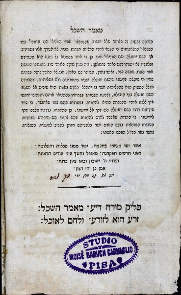 Maʼamar haskel. / Beʼur le-fiyut el Elohim H. davar she-omrin le-maʻariv sheni shel shevuʻot. ʻAl ... ha-mitsṿot ... ʻarukhot ... ʻal ... ʻaśeret ha-dibrot.