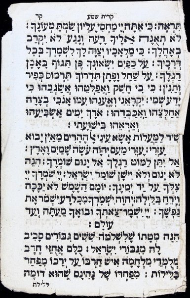 Bet tefilah yiḳare : ke-seder u-minhag ḳehilot ḳedoshot Iṭa'lya'ni ...