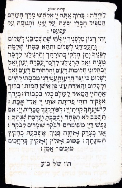 Bet tefilah yiḳare : ke-seder u-minhag ḳehilot ḳedoshot Iṭa'lya'ni ...