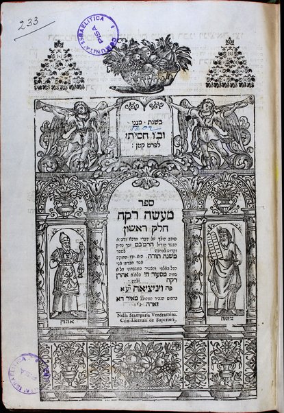 Maʻaśeh Roḳeaḥ Helek Rishon : sovev holekh ʻal divre ha-Rambam le-sefer Mishneh Torah / asher ḥibarti ani Masʻud Ḥai b.l.a.a. Aharon Raḳa.h