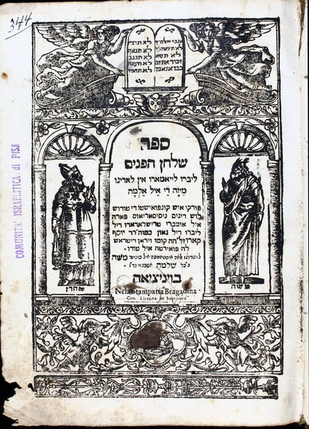 Sefer Shulḥan ha-panim : libro ly'am'ado 'in L'adino Meza de 'el 'alma ...