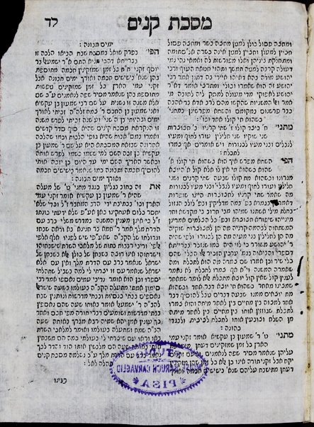 Ḥidushe ha-Rashbats : sefer kolel shefer rimze pisḳe masekhet Nidah ṿe-ḥidushe halakhot ʻal masekhet Rosh ha-shanah u-ferush yafeh af naʻim le-masekhet Ḳinim ...