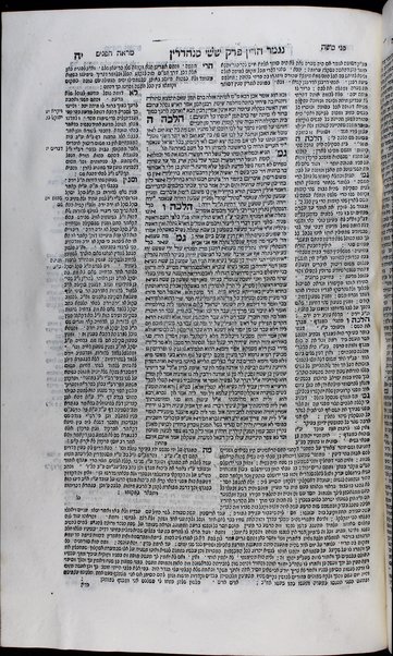 Talmud Yerushalmi mi-seder Neziḳin : ... ʻim ha-ḥibur Pene Mosheh ṿe-sefer Marʼeh ha-panim / asher ḥiber ... Mosheh Margaliyot....