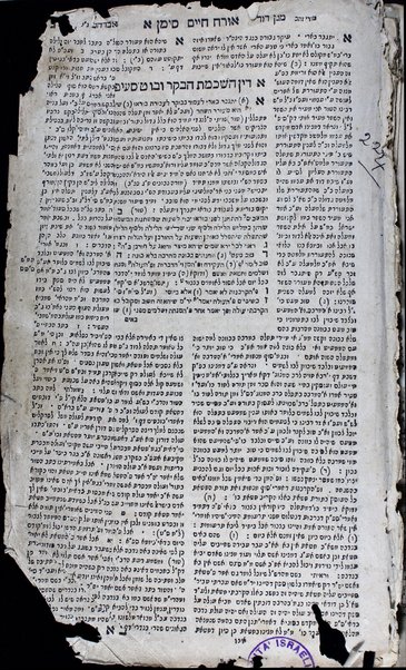 Sefer Magine erets : ṿe-hu ḥibur neḥmad ʻal ha-Sh[ulḥan] ʻa[rukh] mi-Ṭur Oraḥ ḥayim / asher ḥiberu ... Magen Daṿid : ha-sheni Magen Avraham / Avraham Segal Gumbiner.