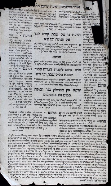 Sefer Magine erets : ṿe-hu ḥibur neḥmad ʻal ha-Sh[ulḥan] ʻa[rukh] mi-Ṭur Oraḥ ḥayim / asher ḥiberu ... Magen Daṿid : ha-sheni Magen Avraham / Avraham Segal Gumbiner.