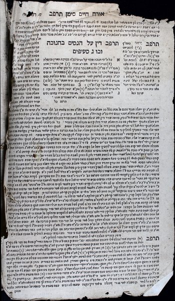 Sefer Magine erets : ṿe-hu ḥibur neḥmad ʻal ha-Sh[ulḥan] ʻa[rukh] mi-Ṭur Oraḥ ḥayim / asher ḥiberu ... Magen Daṿid : ha-sheni Magen Avraham / Avraham Segal Gumbiner.