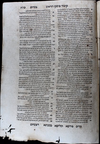 Talmud Bavli : ʻim perush Rashi ṿe-Tosafot u-Fisḳe tosafot u-Mishnayot ʻim perush ha-Rambam kefi asher nidpas ba-Basilah ...