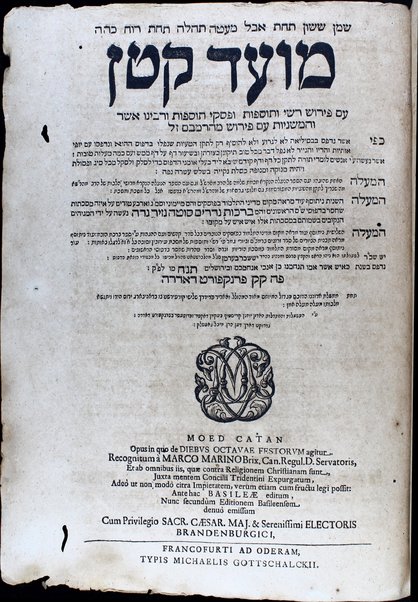 Talmud Bavli : ʻim perush Rashi ṿe-Tosafot u-Fisḳe tosafot u-Mishnayot ʻim perush ha-Rambam kefi asher nidpas ba-Basilah ...