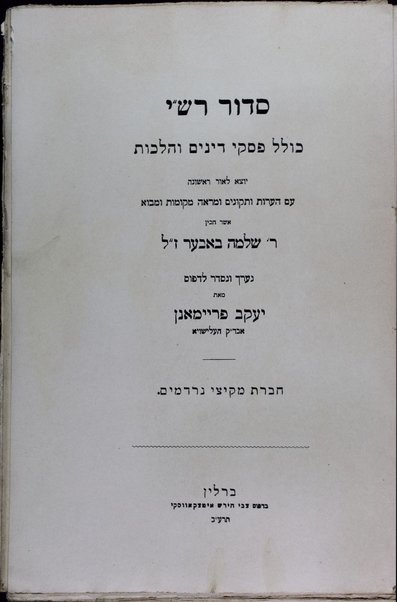 Sidur Rashi : kolel pisḳe dinim ṿe-halakhot / ʻim heʻarot ṿe-tiḳunim, u-marʼeh meḳomot meʼet R. Shelomoh Bober = Siddur Raschi : Ritualwerk, R. Salomo ben Isaak zugeschrieben / mit Anmerkungen versehen von Salomon Buber.