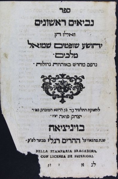 Sefer Arbaʻah ṿe-ʻeśrim : Torah, Neviʼim, Ketuvim.