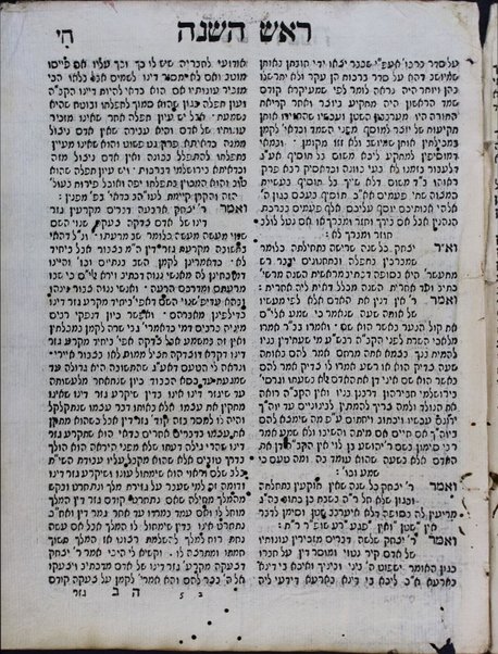 Ḥidushe ha-Rashbats : sefer kolel shefer rimze pisḳe masekhet Nidah ṿe-ḥidushe halakhot ʻal masekhet Rosh ha-shanah u-ferush yafeh af naʻim le-masekhet Ḳinim ...