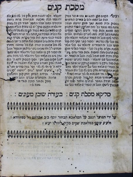 Ḥidushe ha-Rashbats : sefer kolel shefer rimze pisḳe masekhet Nidah ṿe-ḥidushe halakhot ʻal masekhet Rosh ha-shanah u-ferush yafeh af naʻim le-masekhet Ḳinim ...