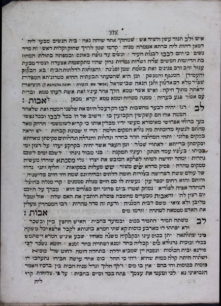 Ḳadma azla magid mi-reshit darko ḳedem : ke-vo ha-sefer ṿe-ḥubar ... aḥor ṿa-ḳedem, Lev avot - avot ʻal banim u-motsʼotaṿ mi-ḳedem, sovev holekh ʻim ha-masekhet le-Avotenu mi-yeme ḳedem.